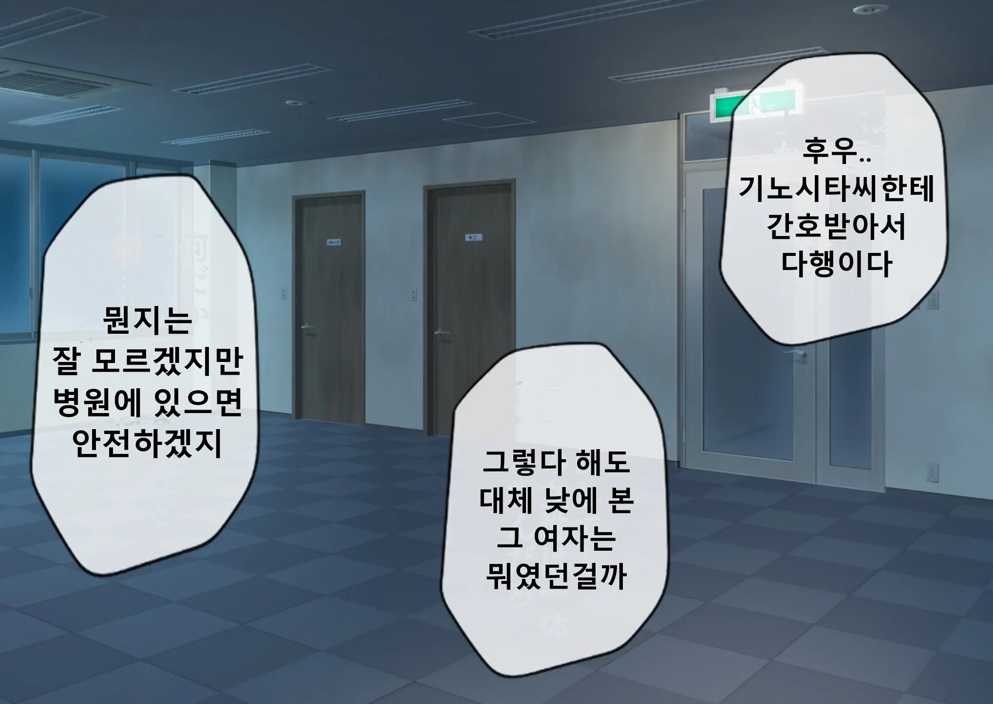 Mugen Shasei Goumon 2 | 무한사정고문 2